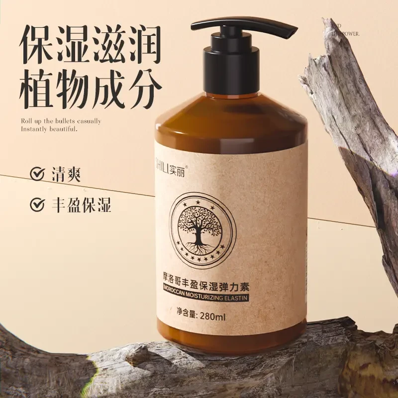 【拍一发二】摩洛哥弹力素卷发定型护卷保湿造型理发店蓬松柔顺卷发