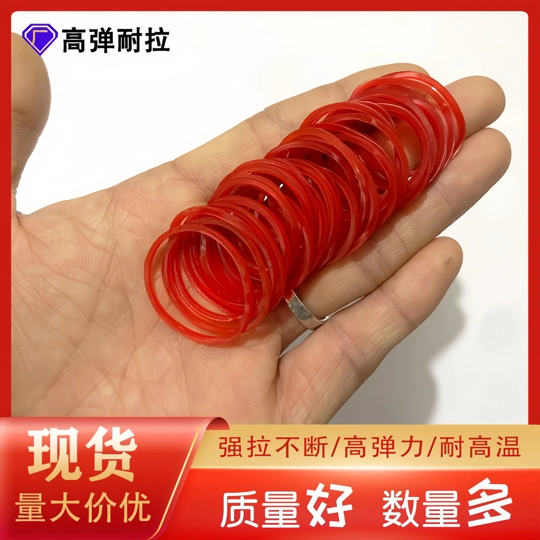 红色橡皮筋高弹力耐用理发店专用耐高温强力橡皮筋扎菜皮筋橡胶圈