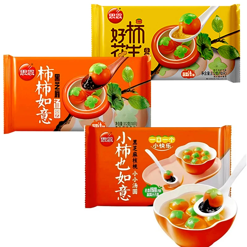 思念小柿也如意柿柿如意黑芝麻花生核桃小小汤圆糖水糯米冬至元宵