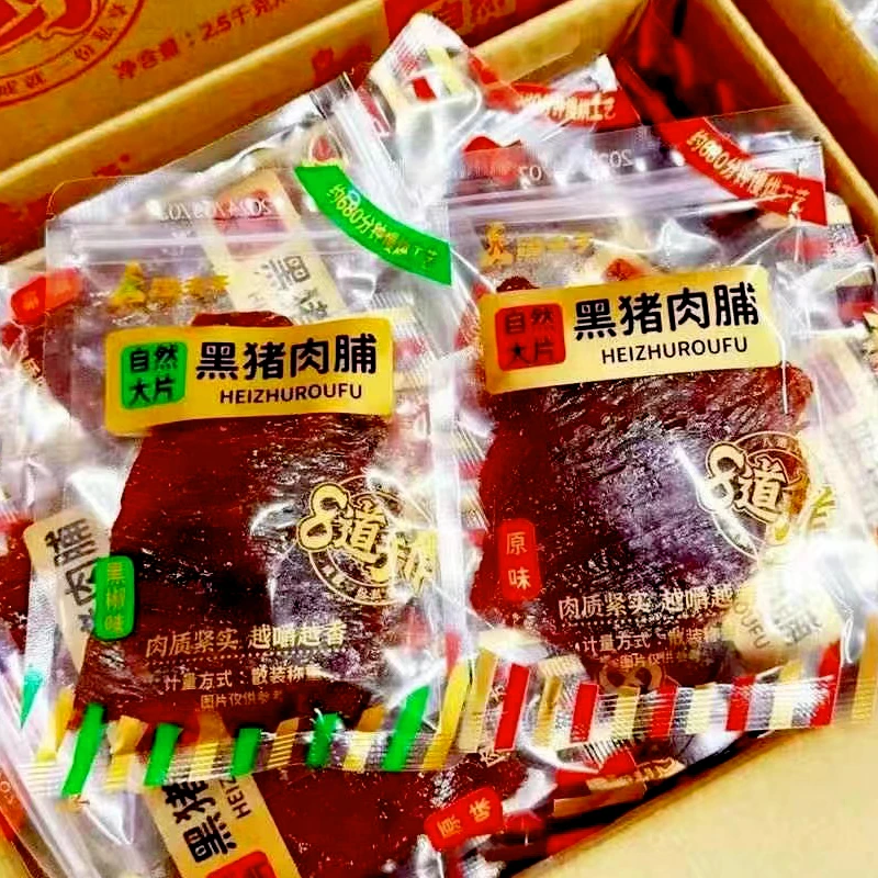 自然大片黑猪肉脯原味黑椒猪肉干休闲办公下午茶聚会夜宵充饥零食