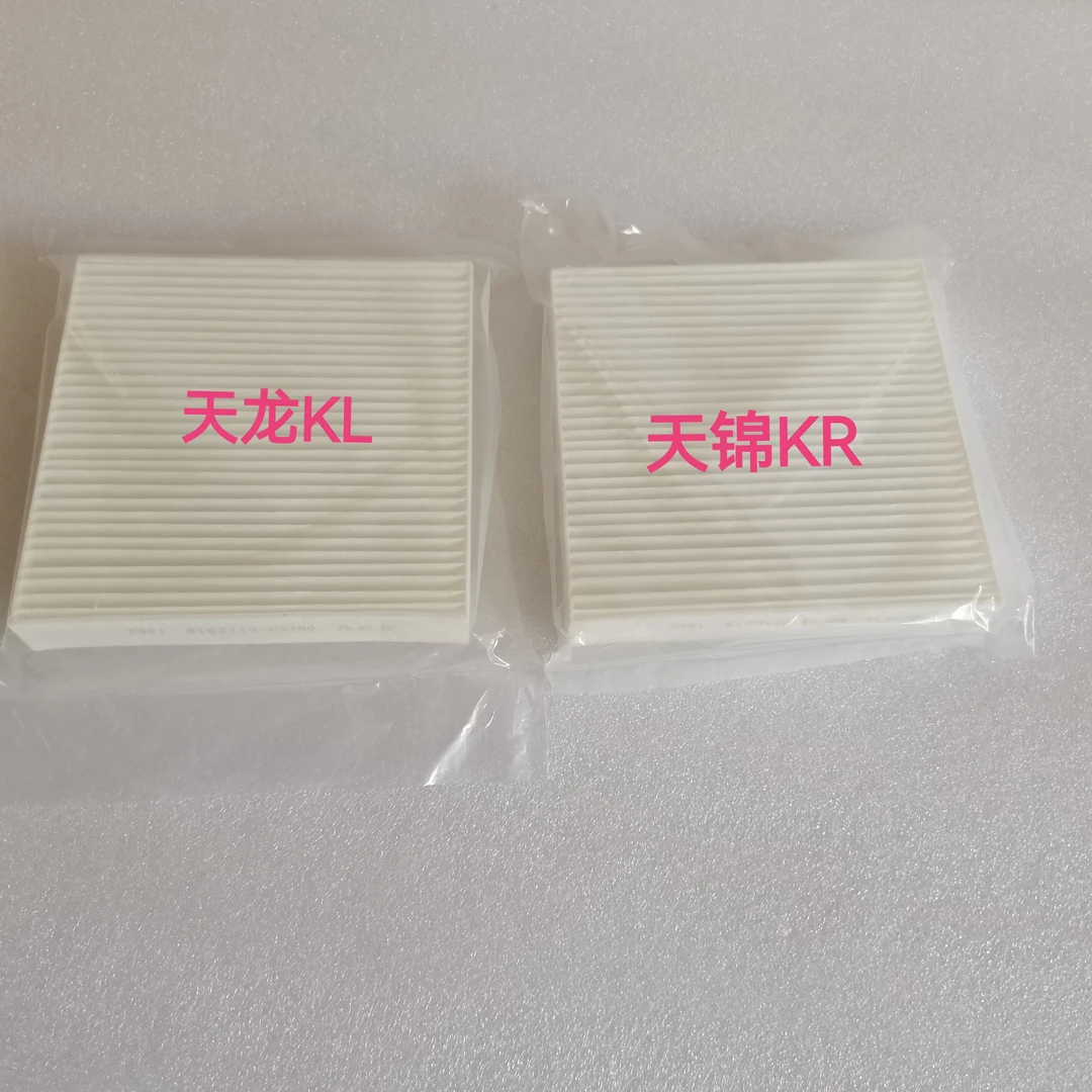 天龙旗舰KX520/560天龙启航天锦空调散热纸滤芯KL465零配件
