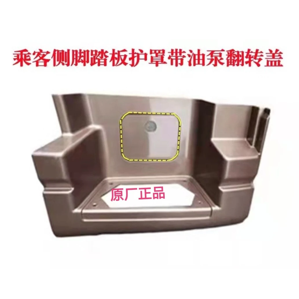 原装正品东风天龙旗舰KX520/560下踏板护罩驾驶室配件上车踏板罩