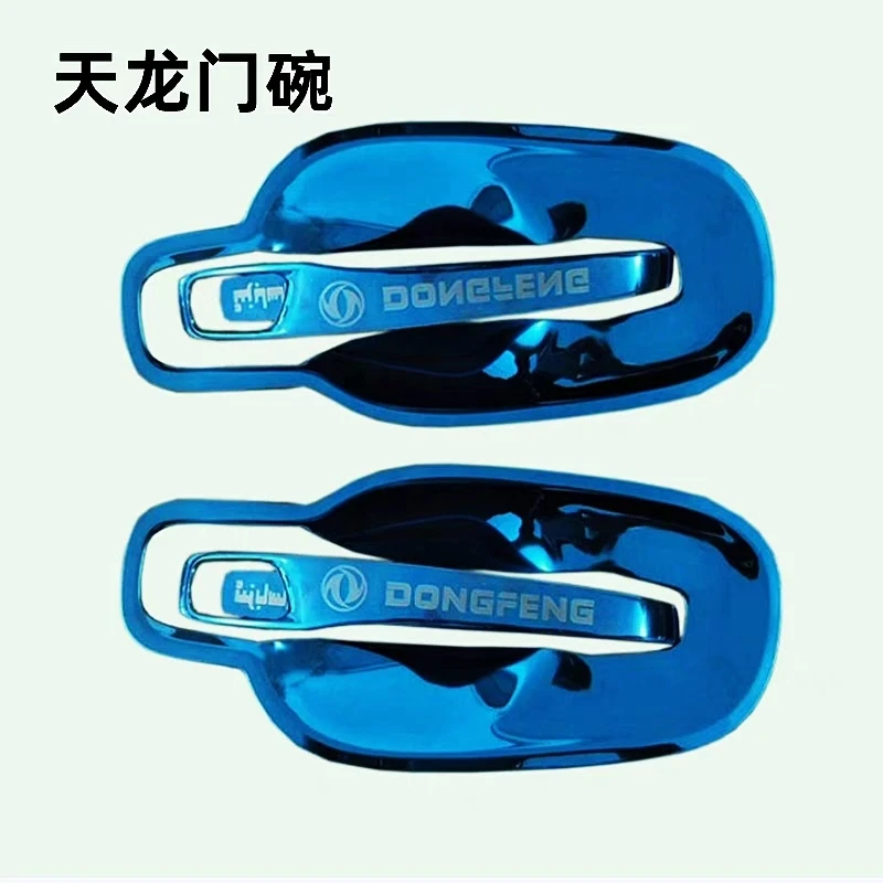 新款天龙KL天锦KR旗舰KX东风大力神驾驶室车门拉手不锈钢装饰