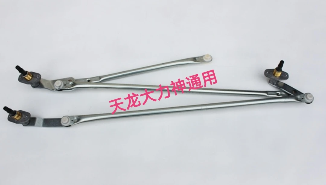 东风天龙KL天锦KR/VR大力神KC雨刮联动杆雨刷器雨刮连动杆原厂