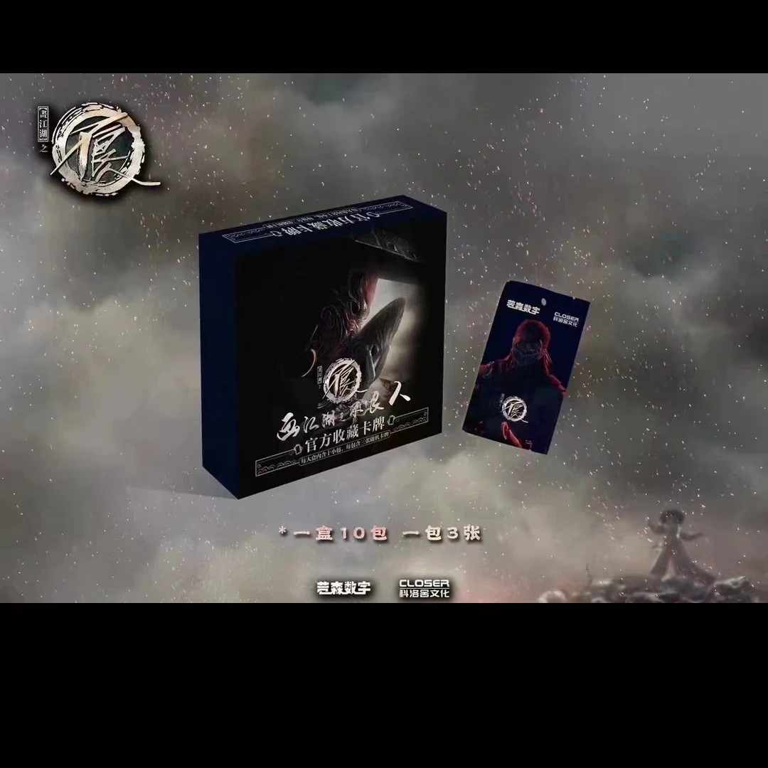 科洛舍《画江湖之不良人》S5&S6官方正版收藏卡牌 第五季第六季剧情