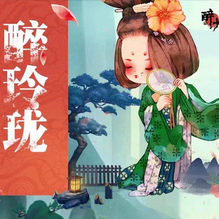 醉纱《醉玲珑》国风可爱动漫收藏卡产品【默认代拆】