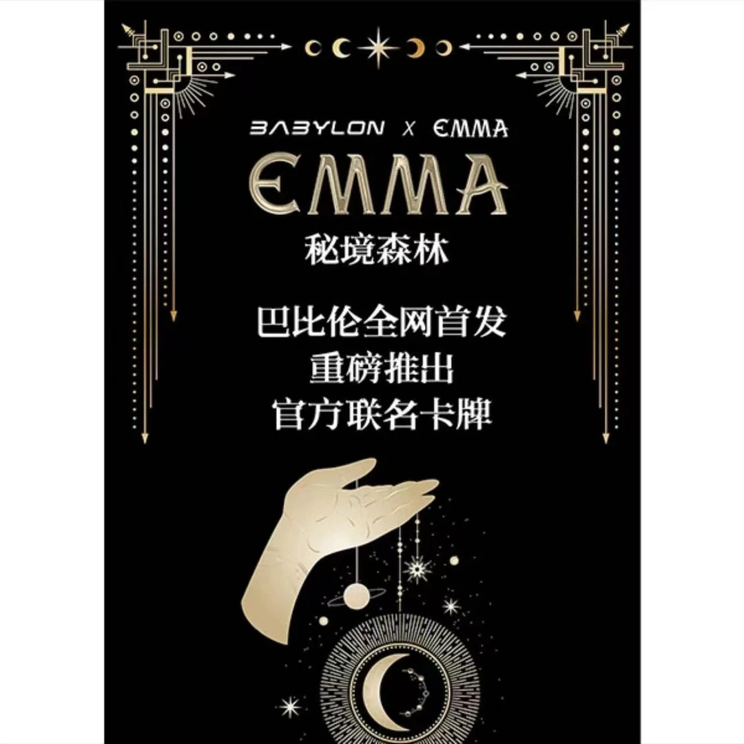 【EMMA秘境森林-第一弹】官方联名卡牌-LUCKY EMMA神秘塔罗系列
