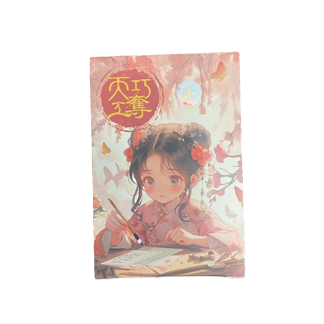 【新品首拆】遇见潮玩-巧夺天工-盲盒收藏卡牌【默认代拆】