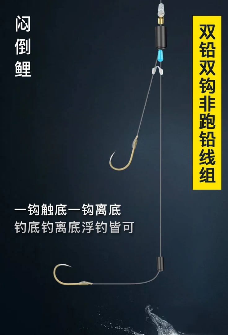 闷倒鲤草鱼双钩双铅一钩钓底一钩离底浮钓草鱼鳊鱼线组尼龙线池塘
