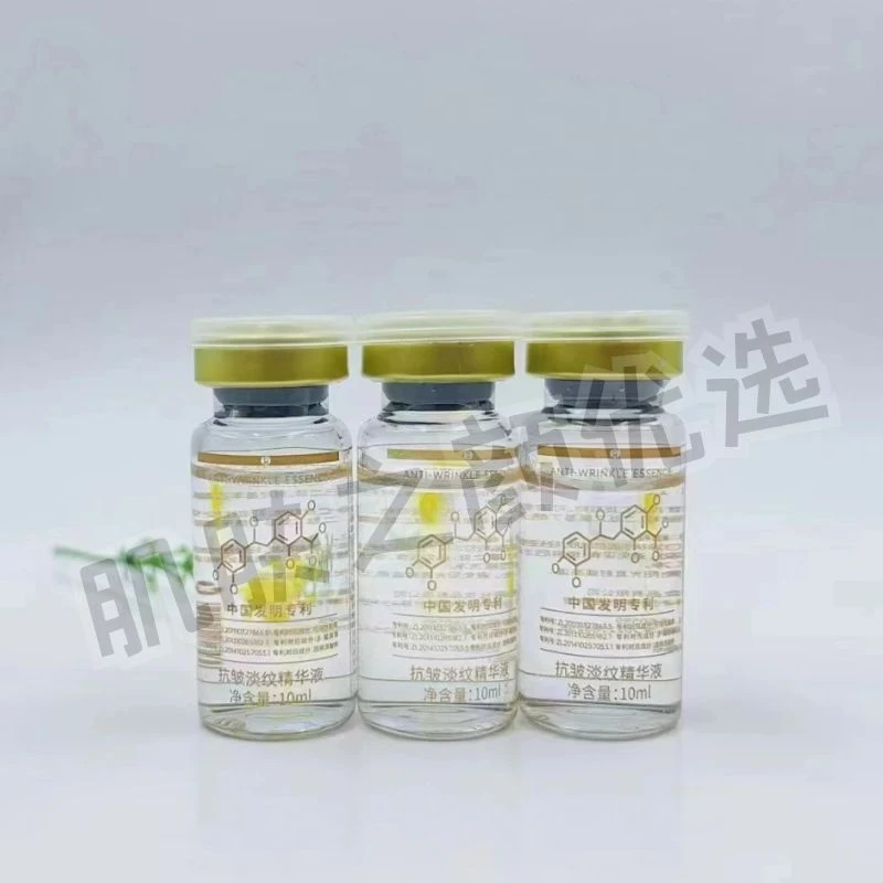 抗皱淡纹精华液 抗衰紧致改善细纹粗糙 保湿光滑肌肤补水精华液