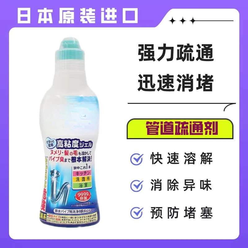 【2瓶】日本管道疏通剂500g