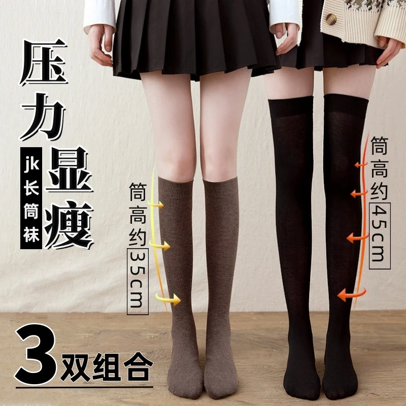 压力瘦腿过膝袜子女显瘦jk长筒袜春秋款大腿长袜百搭及膝小腿袜子