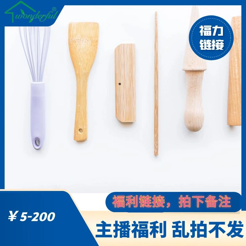 工厂库存福利家用木制品一物一拍备注1