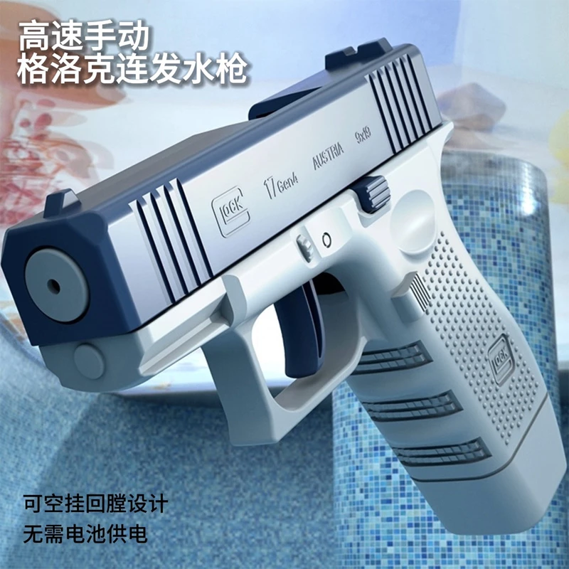 新款格洛克迷你水枪大容量可空挂按压呲水打水仗夏日戏水神器玩具