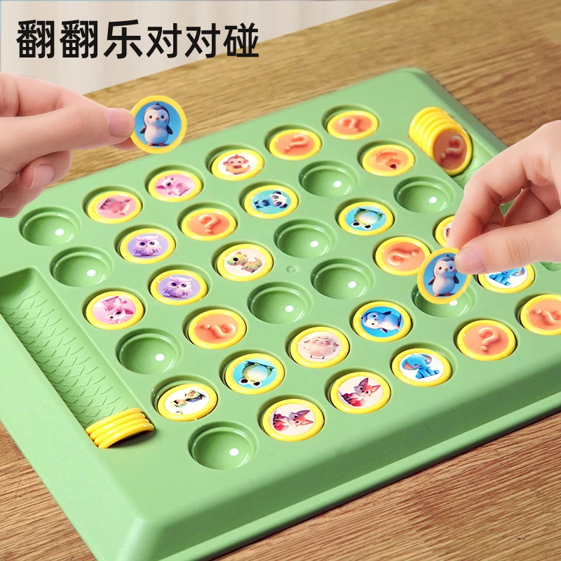 儿童桌游锻炼专注力双人对战棋翻转记忆翻翻棋消消乐益智玩具思维