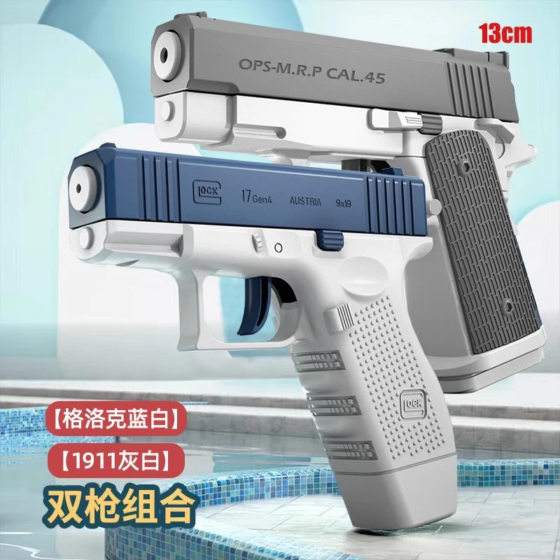 儿童网红玩具手动迷你小水枪空挂回膛m1911手枪打水仗滋水格洛克