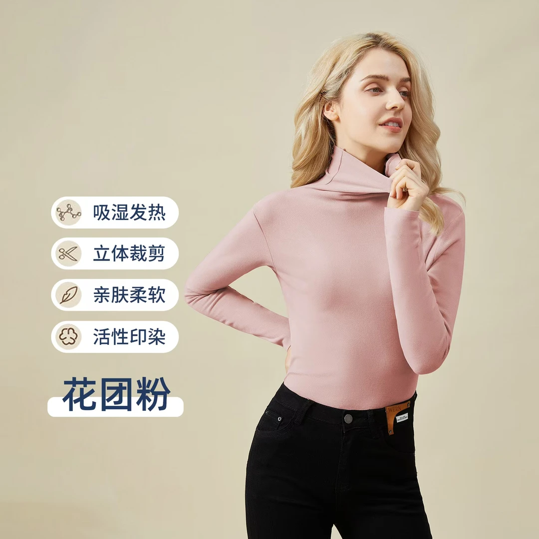 德绒女式保暖内衣堆堆领打底衫玻尿酸羊绒蛋白修身抗菌防寒弹力