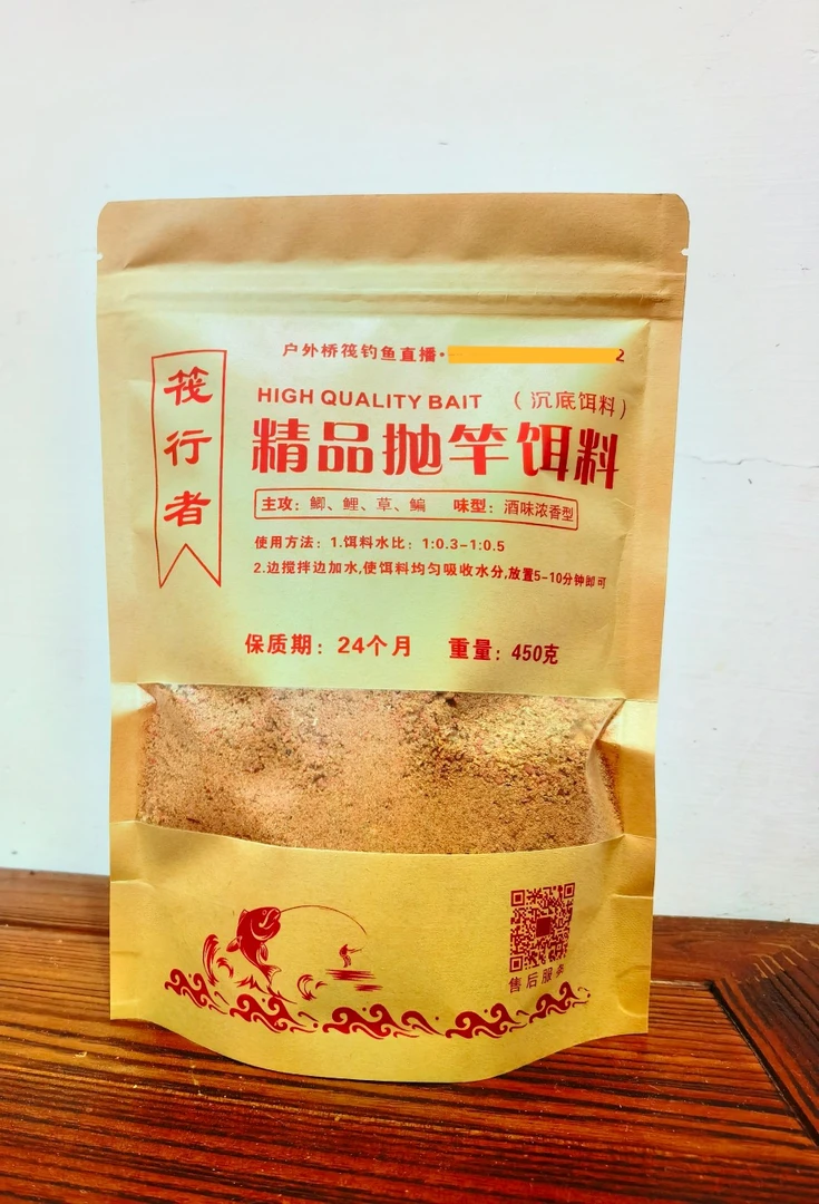 筏行者精品抛竿饵料
