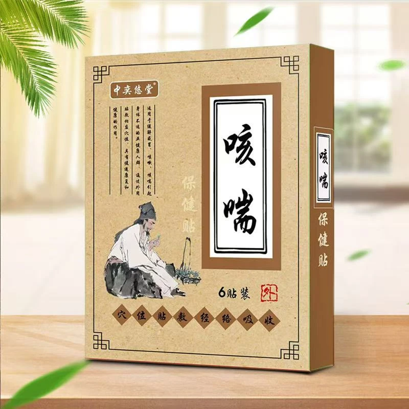 中奕悠堂草本透骨咳喘贴一盒6贴装保健贴咳嗽贴咳喘化痰贴中药