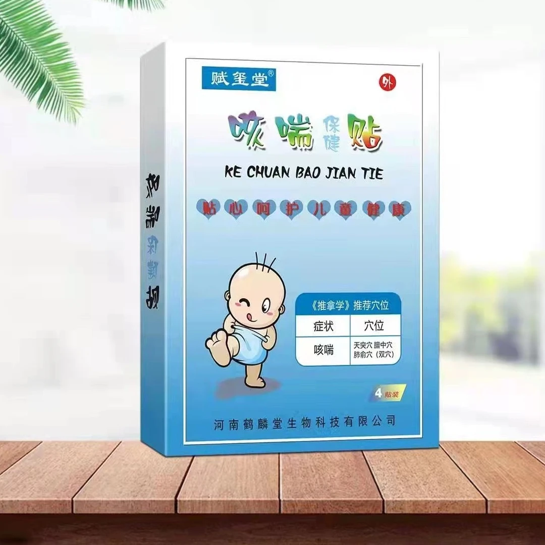 赋玺堂咳喘贴1盒4贴装