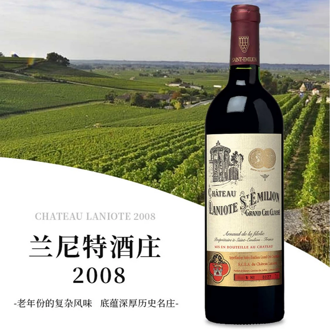 Saint-Emilion/圣埃米利永法国原瓶进口列级庄兰尼特干红葡萄酒