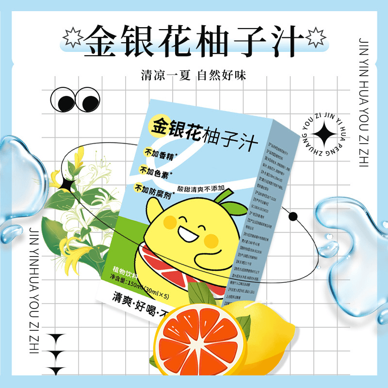 【金银花柚子汁盒装】清爽果饮柠檬小木屋正宗白桦树葡萄果汁饮料