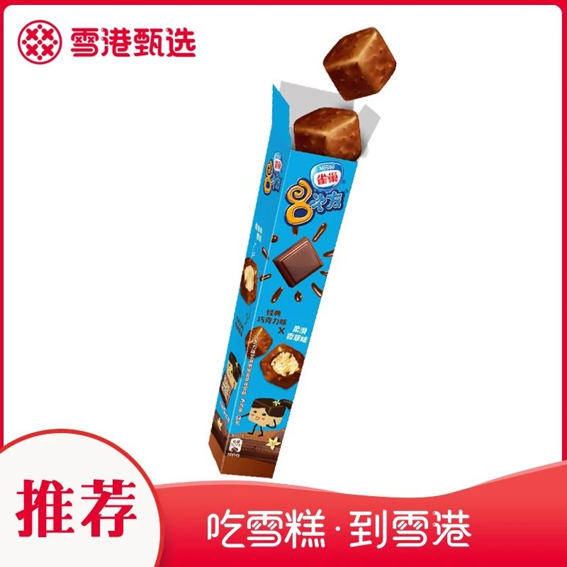雀巢 8次方 经典巧克力香草口味冰淇淋 84g/支雪糕同城送雪糕同城配