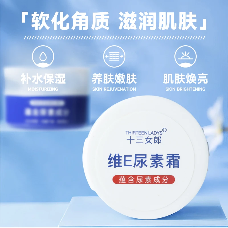 【9.9两瓶】维E尿素霜保湿润肤霜滋润改善皮肤粗糙软化角质面霜男女