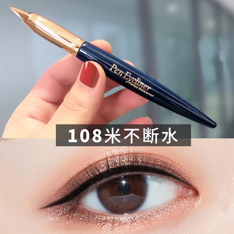 【三支】精致眼线笔防水防汗不易晕染速干极细眼线液笔卧蚕笔学生