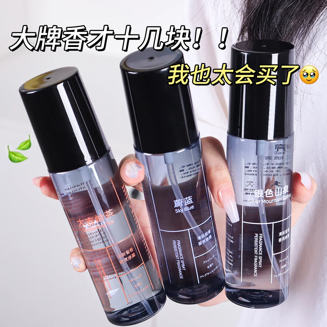 衣物香氛喷雾清新留香淡香持久护衣喷雾男女便携自然