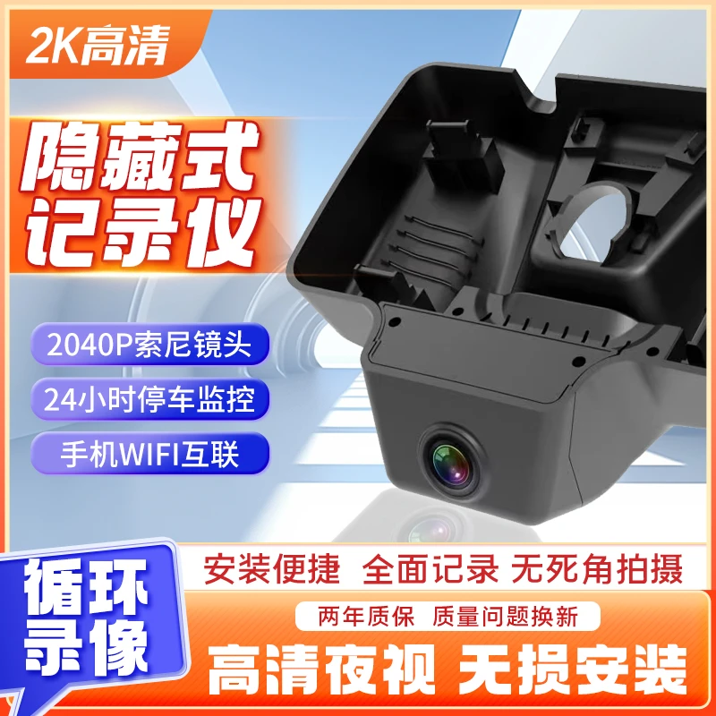 别克君威威朗昂科威英朗专车专用隐藏式记录仪 高清夜视