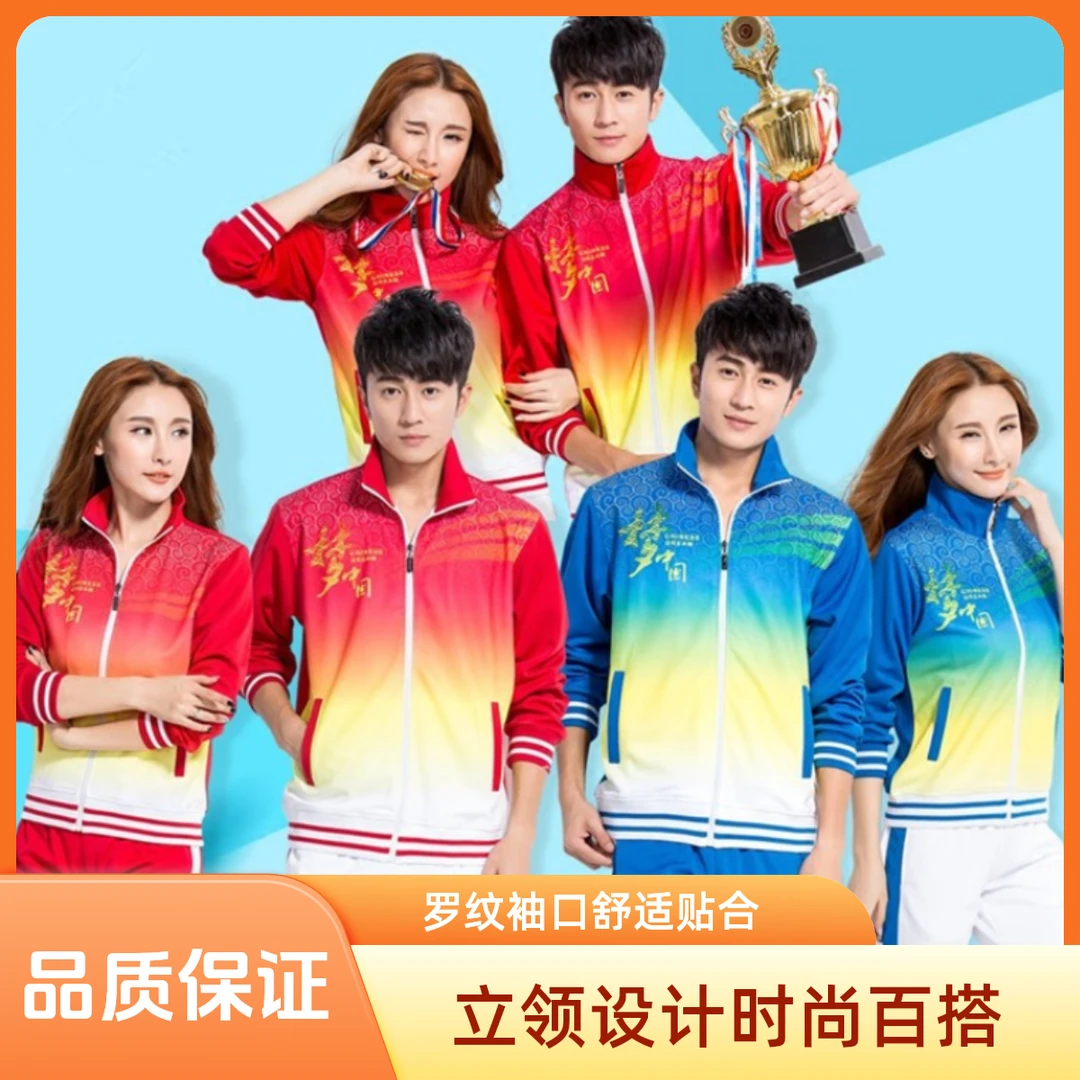 春秋速干长袖运动健身情侣团体服外套男女款中老年人团购运动套装