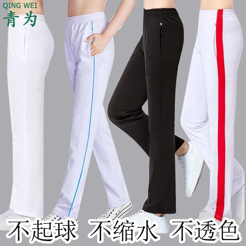 白色裤不透速干运动弹力黑色裤男女健身裤直筒裤体操裤大码练功裤