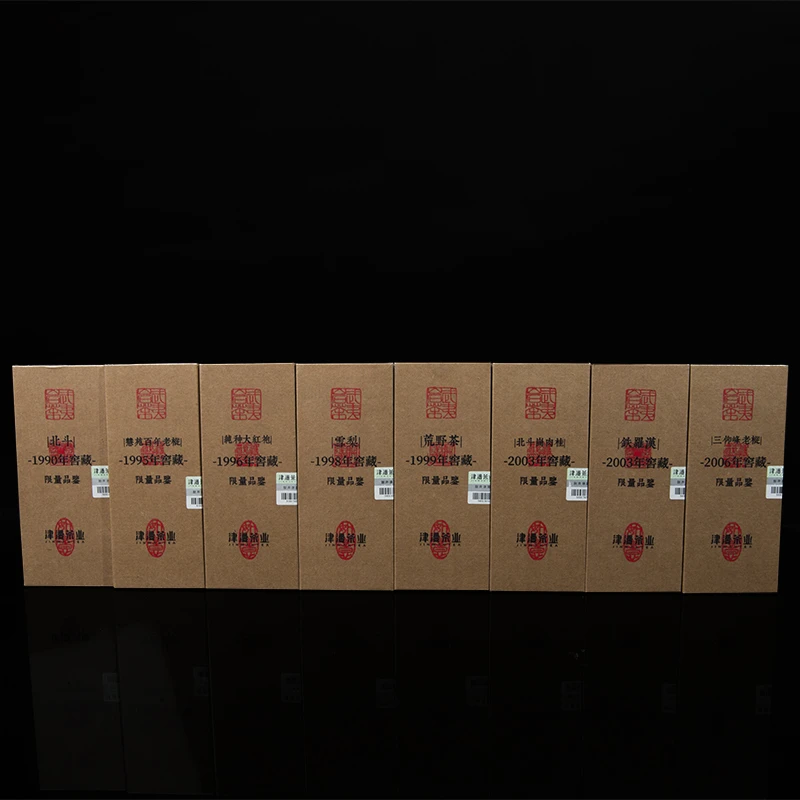 武夷岩茶  品鉴级8盒老茶