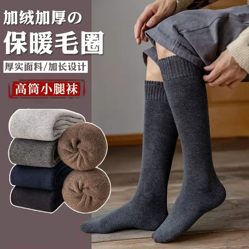 长筒袜子男士冬季加厚小腿袜黑色长袜冬天加绒保暖商务高筒毛圈袜