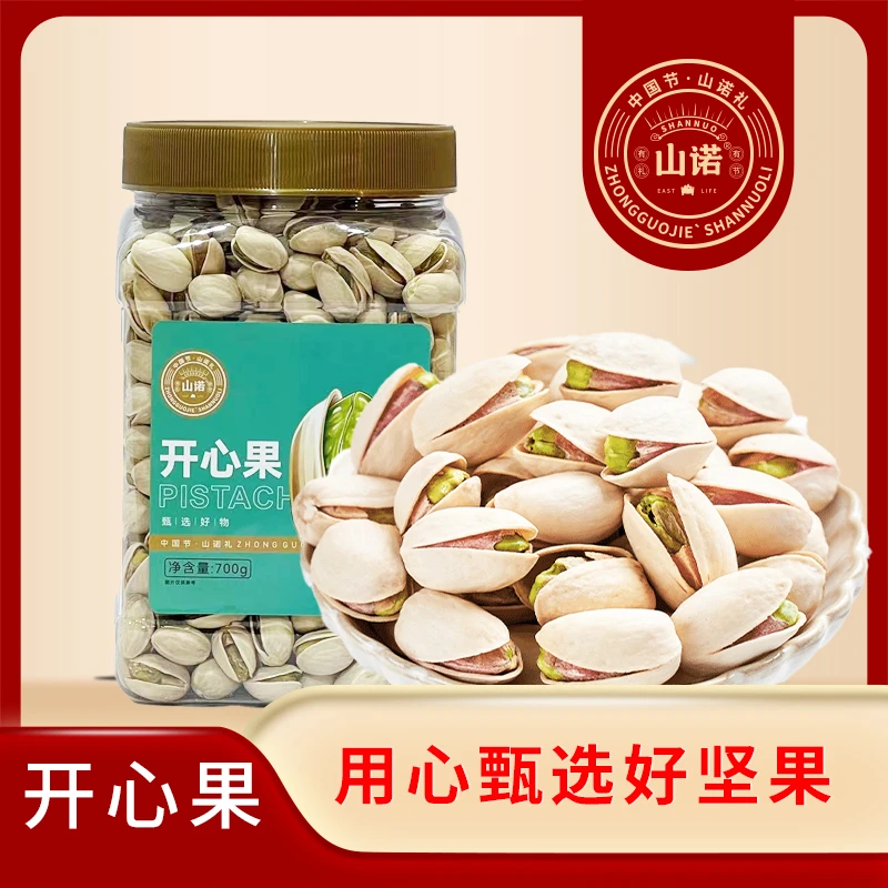 山诺开心果罐装700g*1罐TY