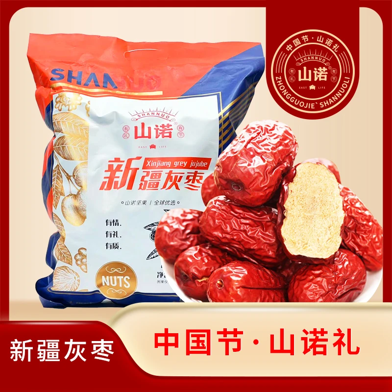 山诺 新疆灰枣1.5kg*1袋  实惠装TY