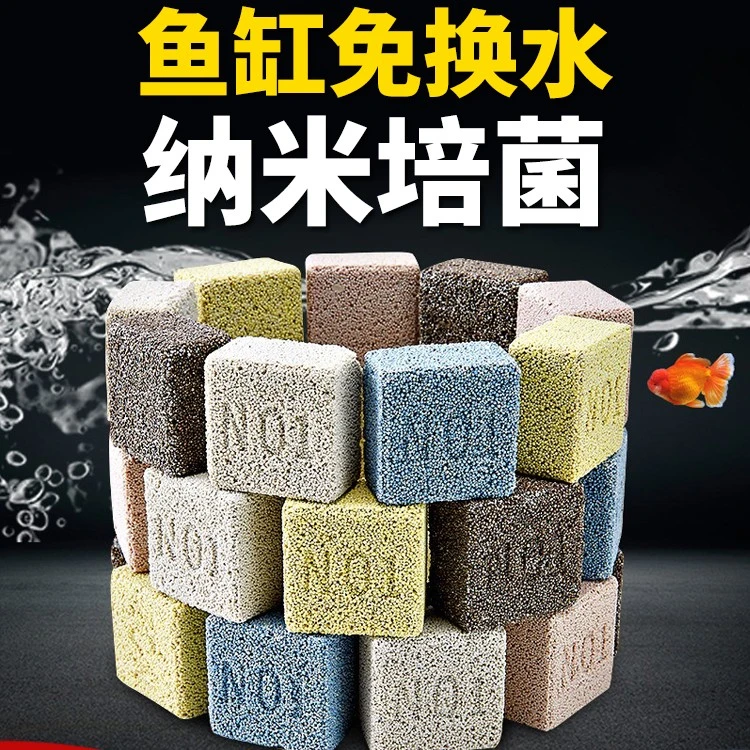 鱼缸过滤陶瓷砖小方砖水族石英球细菌屋奈米快速培菌净水滤材搭配