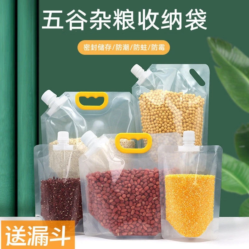 保鲜袋五谷杂粮收纳袋密封防虫手提家用透明大米分装杂粮储物袋子
