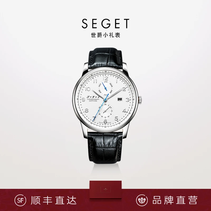 SEGET/世爵瑞士手表男士多功能经典防水品牌石英表高档礼盒送男友