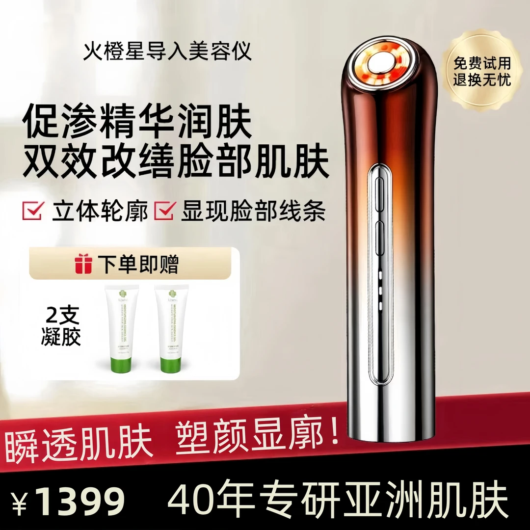 家用导入仪红蓝光促进护肤吸收面部提拉美容仪紧致V脸家用美容01