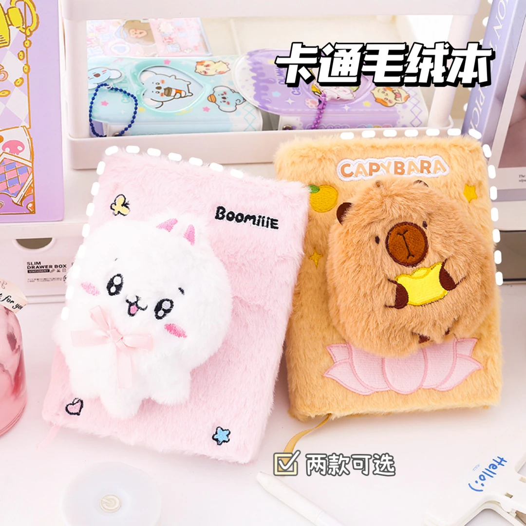 卡皮巴拉A5毛绒本 卡通软萌可爱豚豚巴布尼尼毛绒本儿童笔记本子