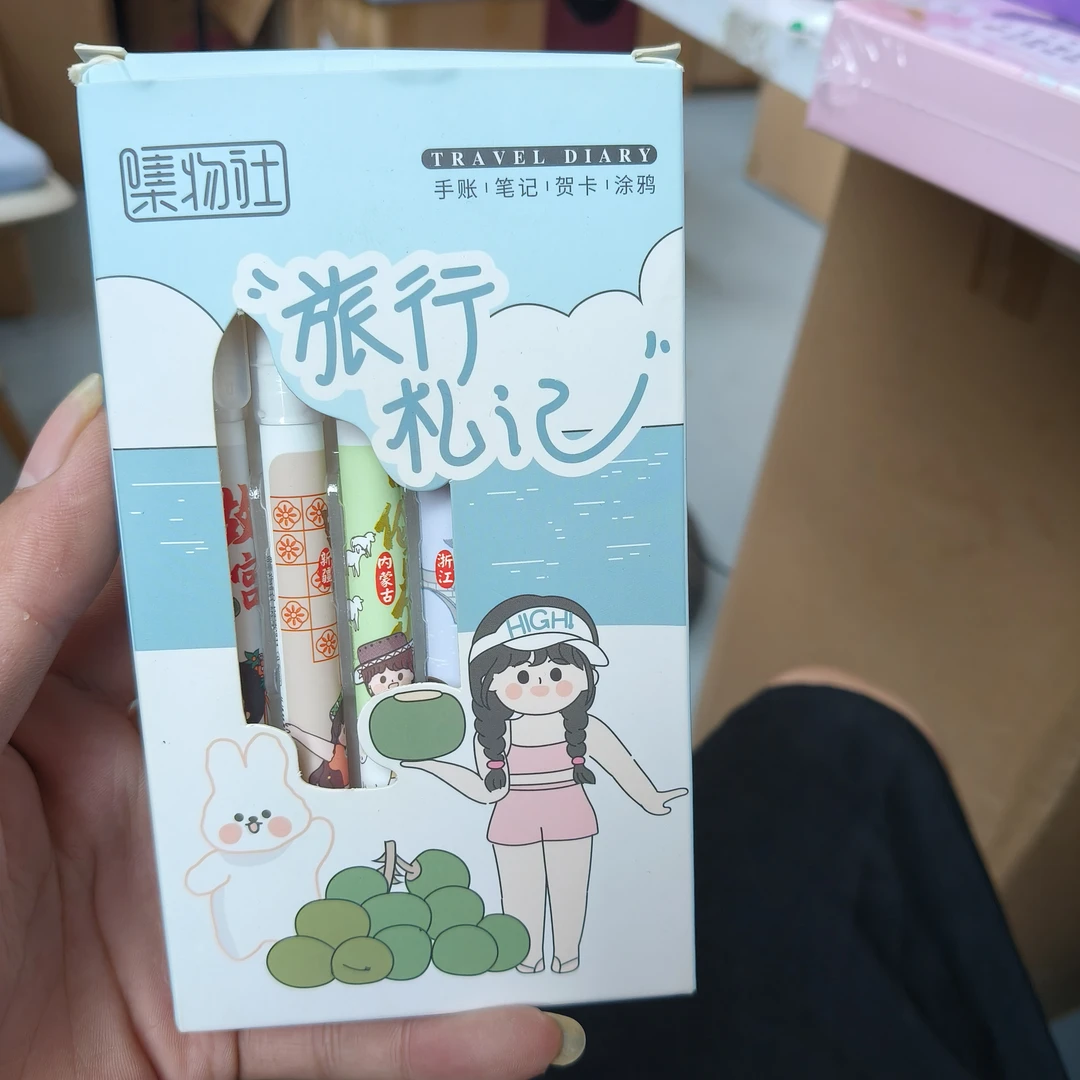 集物社手账笔记立体双线笔