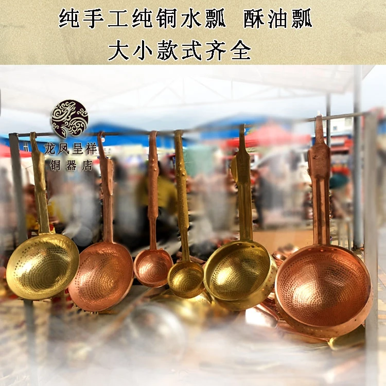 黄铜水瓢紫铜瓢 纯铜水瓢 家用铜水瓢 黄铜紫铜酥油瓢 水瓢