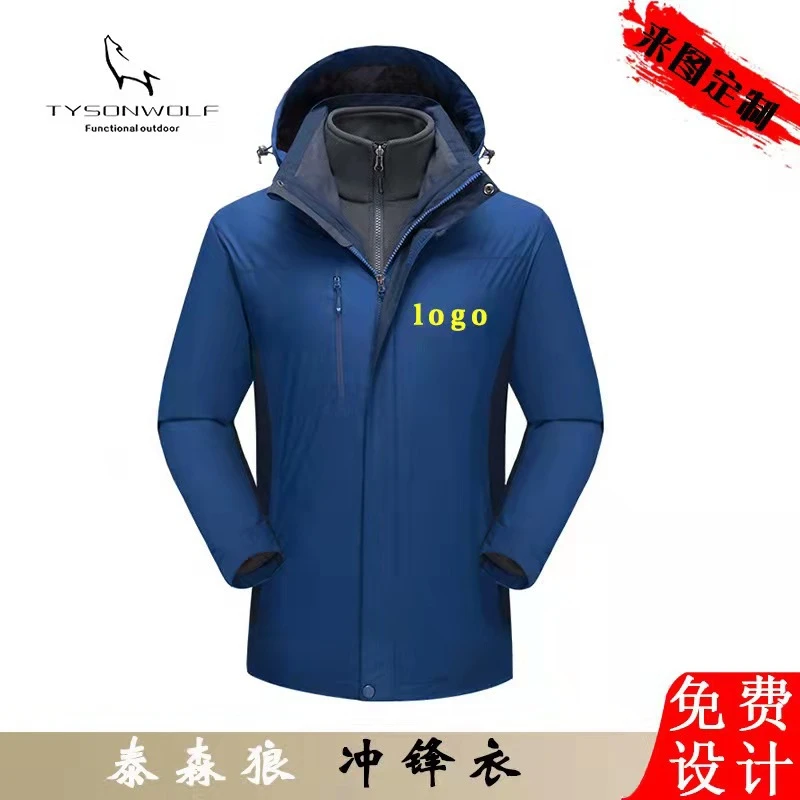 C01全热封三合一两件套男女情侣款户外保暖冲锋衣