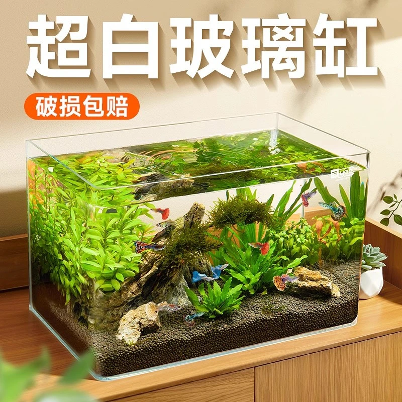 鱼缸玻璃缸金晶超白小型桌面水族箱家用水草缸生态小鱼缸客厅鱼缸