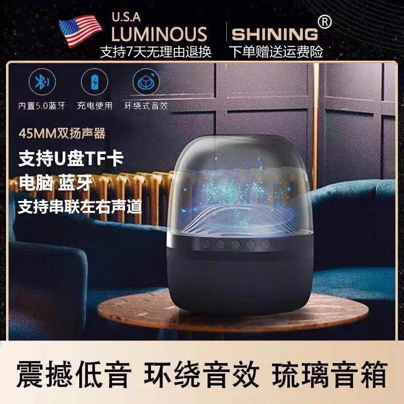 华强北哈曼音响同款琉璃三代立体无线蓝牙音箱升级音乐环绕重低音