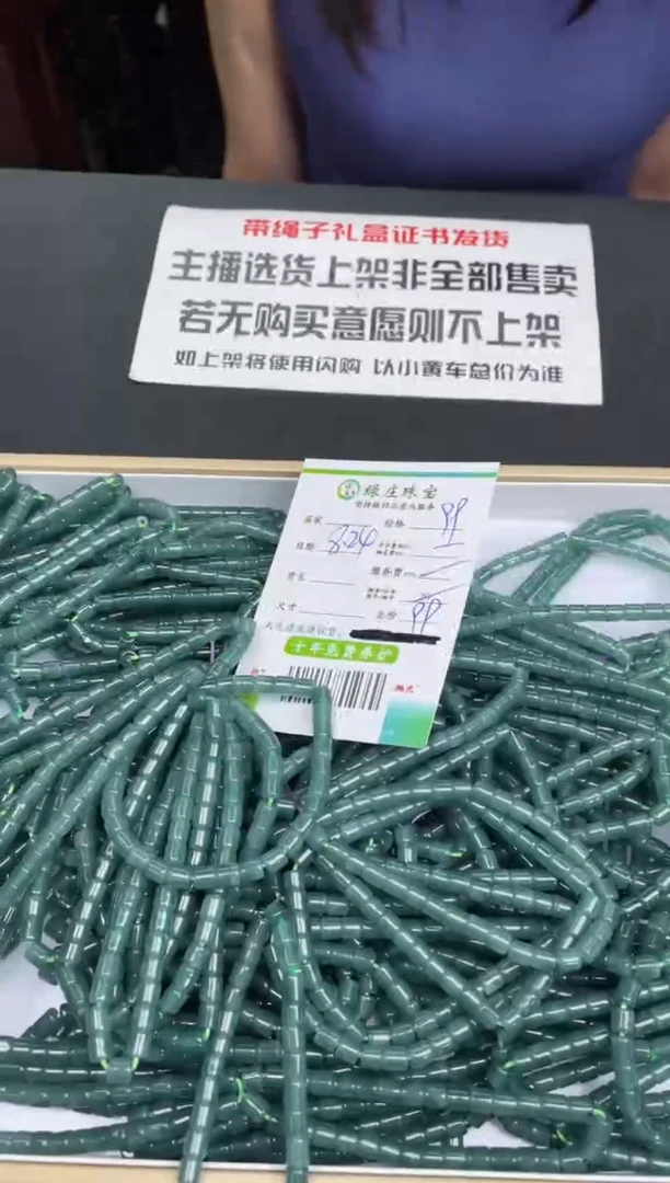【闪购商品】翡翠手串未镶嵌-00291117-多样性发其一
