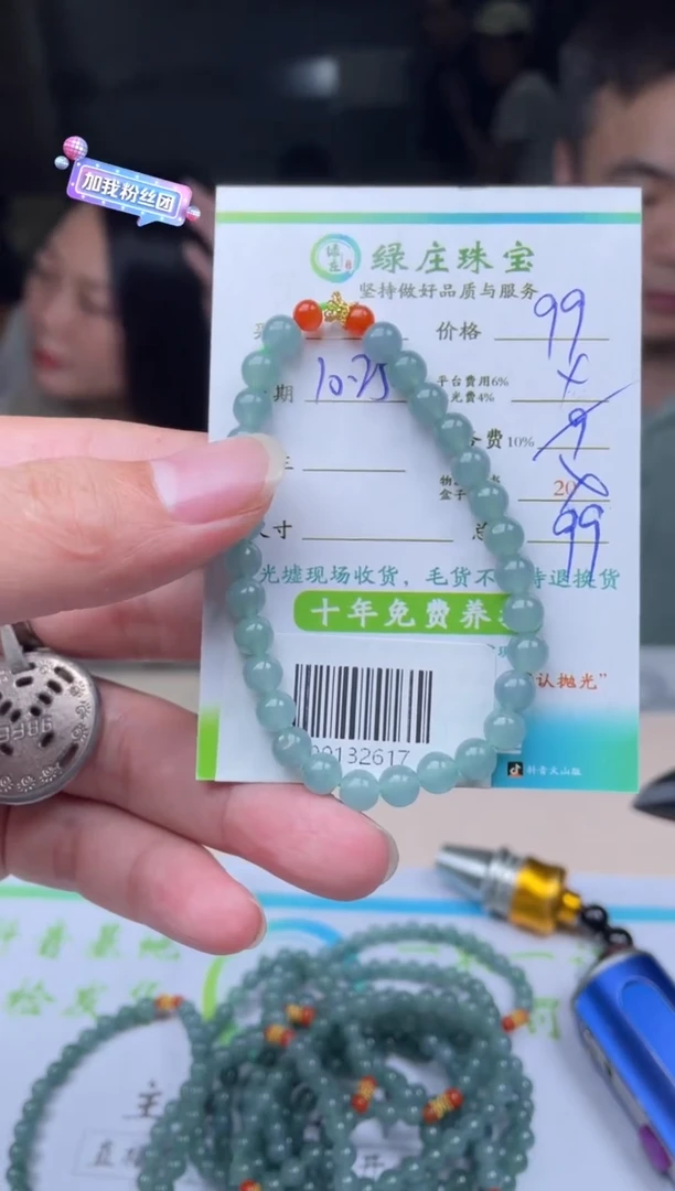 【闪购商品】翡翠手串未镶嵌-00132617-多样性发货