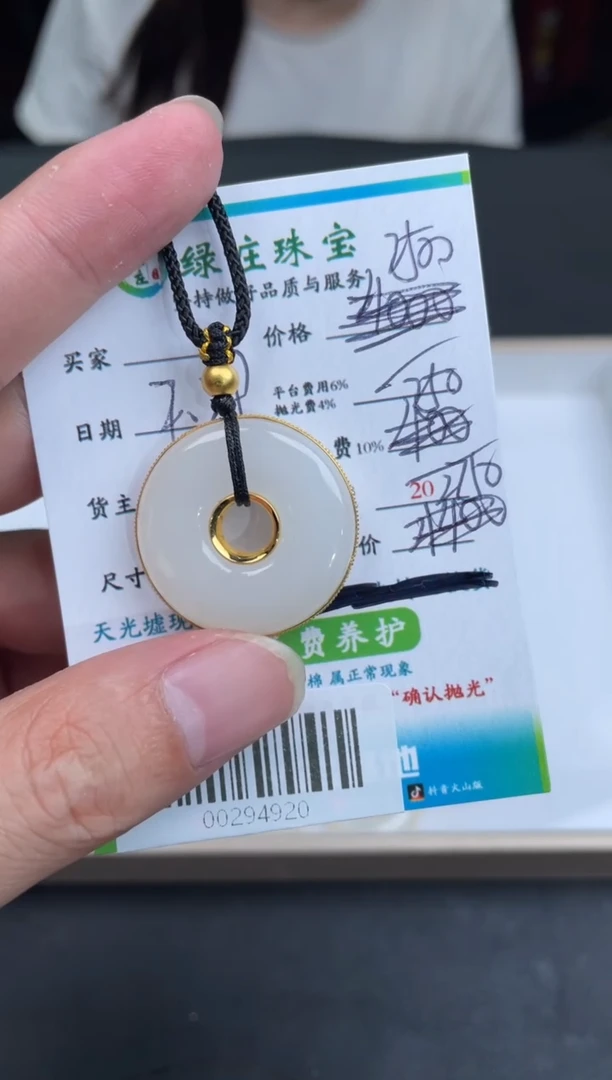 【闪购商品】定制和田玉18K金镶嵌00294920-带足金小金珠高货绳